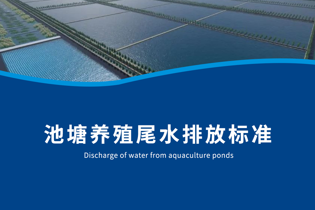 芬克助力赣榆生态环境局开展池塘养殖尾水超标排放宣传活动
